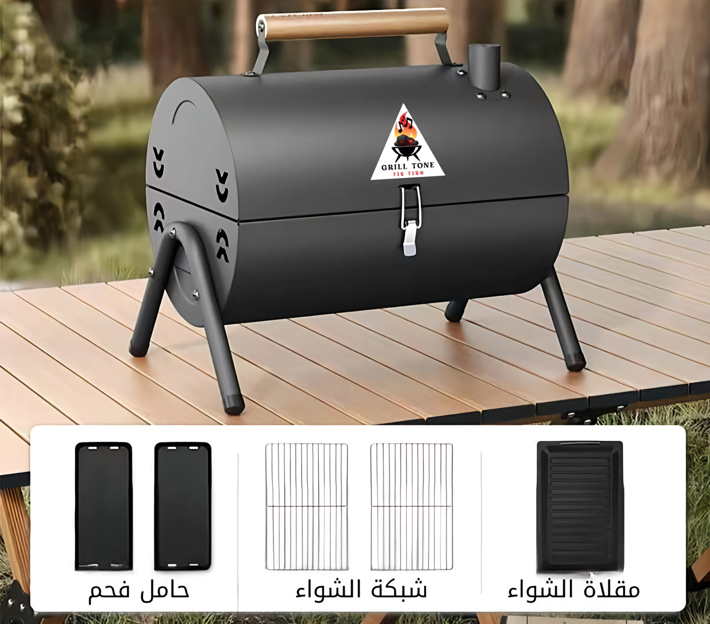 شواية جريلتون المحمولة والقابلة للطي للشواء والتدخين للرحلات™