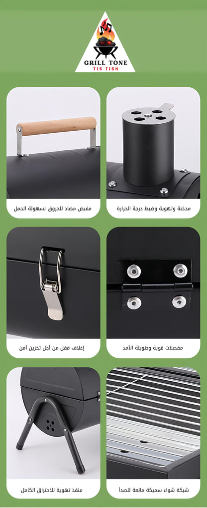 مجموعة الشواء الكاملة من جريل تون